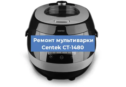 Замена крышки на мультиварке Centek CT-1480 в Тюмени